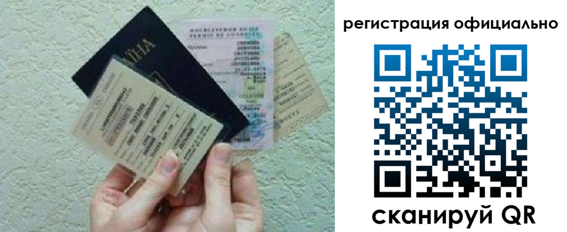 временная регистрация собственник в Уссурийске