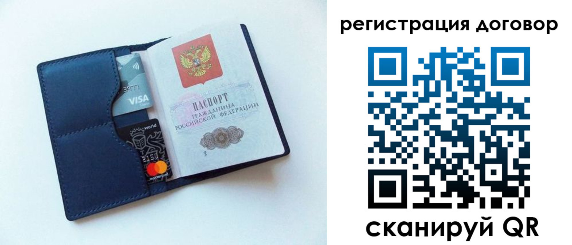 прописка штамп в Уссурийске