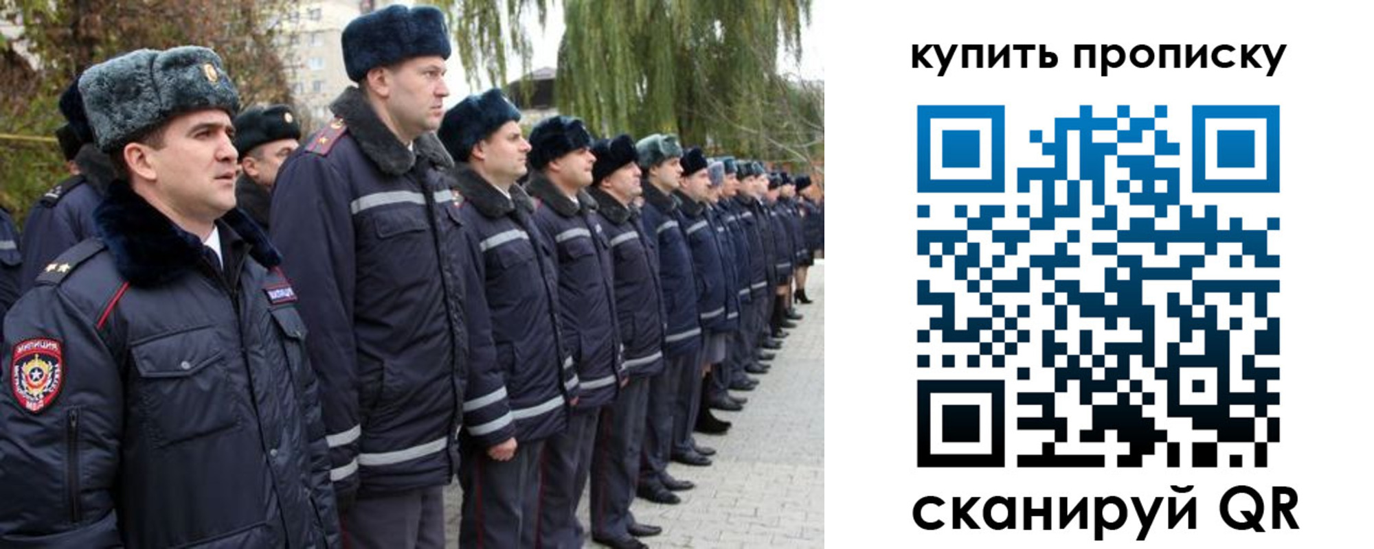 временная регистрация гарантия в Уссурийске