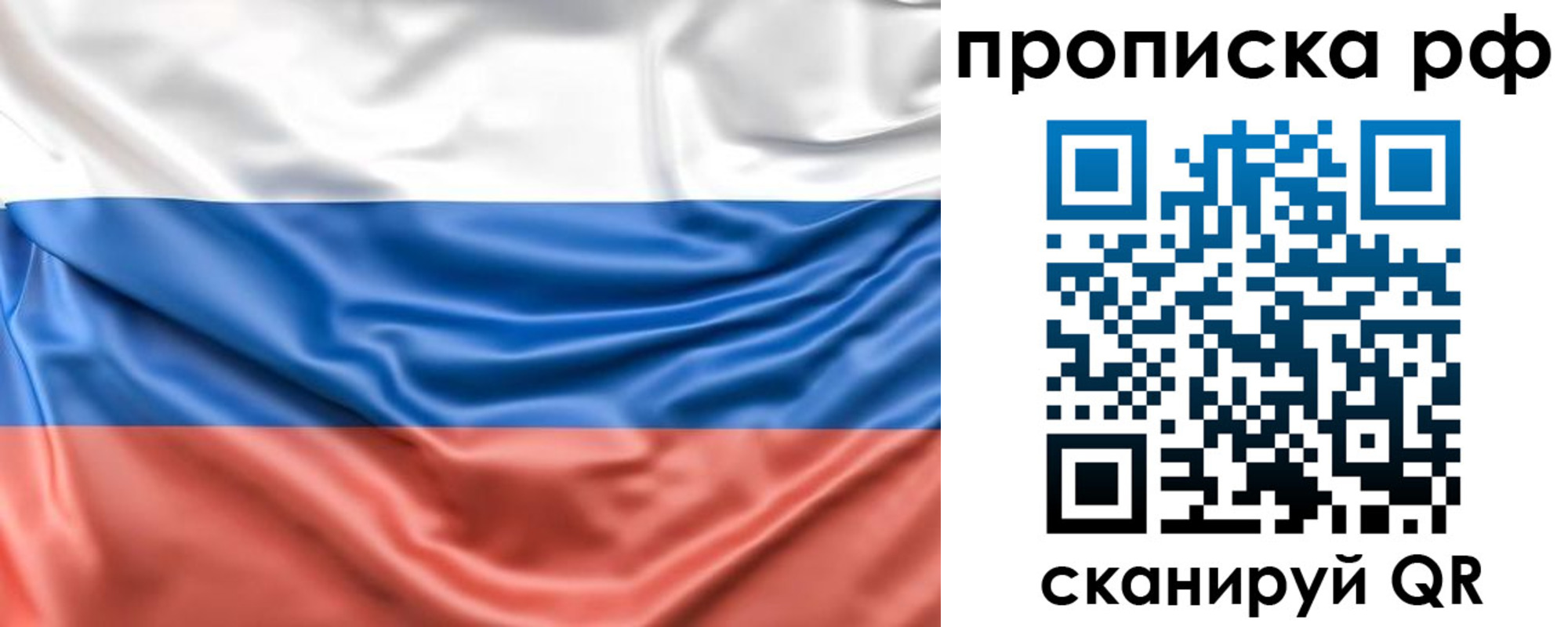 временная регистрация собственник в Уссурийске