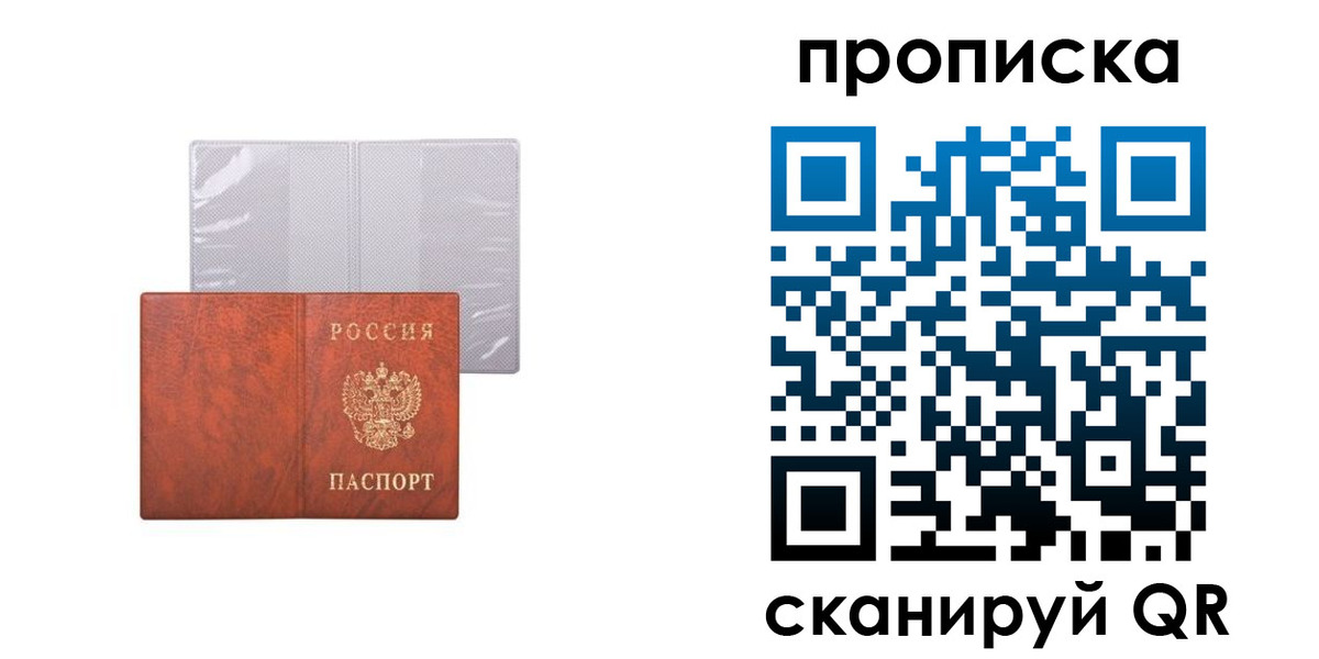 регистрация в Уссурийске
